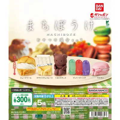 まちぼうけ おやつの場合 その3の台紙