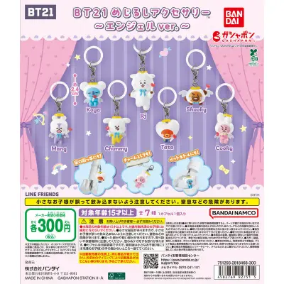 【ガシャポンバンダイオフィシャルショップ限定再販】BT21 めじるしアクセサリー～エンジェルver.～の台紙