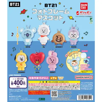 BT21 フォトフレームマスコットの台紙