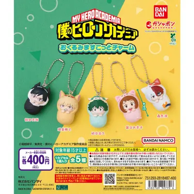 僕のヒーローアカデミア おくるみますこっとチャームの台紙