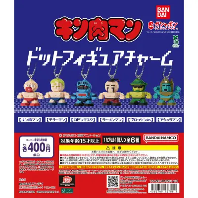 キン肉マン ドットフィギュアチャームの台紙