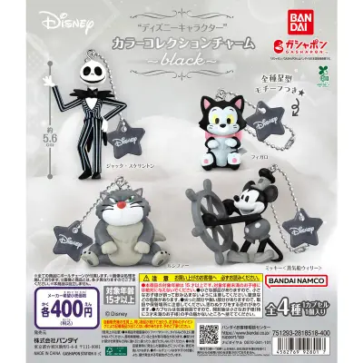 “ディズニーキャラクター” カラーコレクションチャーム～black～の台紙
