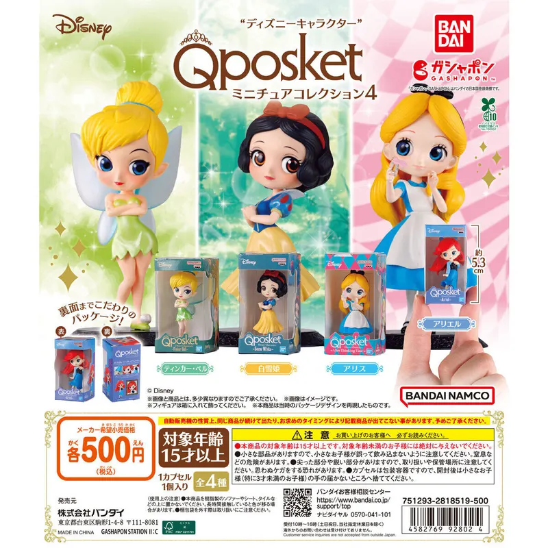 “ディズニーキャラクター” Q posket（キューポスケット） ミニチュアコレクション4の台紙