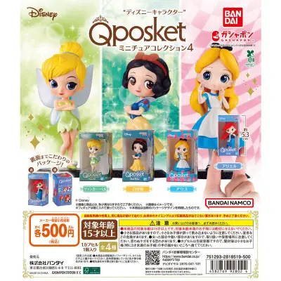 “ディズニーキャラクター” Q posket（キューポスケット） ミニチュアコレクション4の台紙