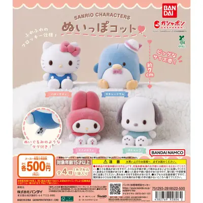 サンリオキャラクターズ ぬいっぽコットの台紙