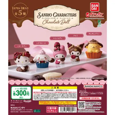 サンリオキャラクターズ Chocolate Dollの台紙