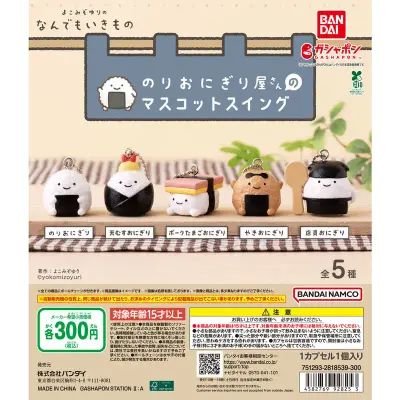 よこみぞゆりのなんでもいきもの のりおにぎり屋さんのマスコットスイングの台紙