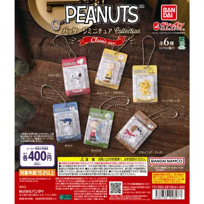 PEANUTS パッケージミニチュアコレクション クラシックver.の台紙