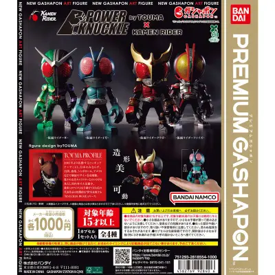 POWER KNUCKLE byTOUMA × KAMEN RIDERの台紙