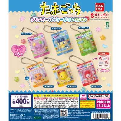 たまごっち ブリスターパッケージコレクションの台紙