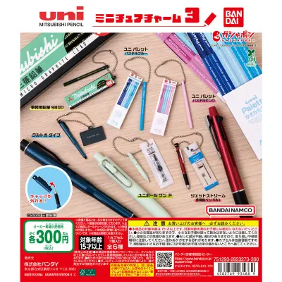 uni MITSUBISHI PENCIL ミニチュアチャーム3の台紙