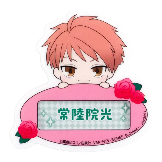 アニメ「桜蘭高校ホスト部」 おなまえなふだバッジの種類 4