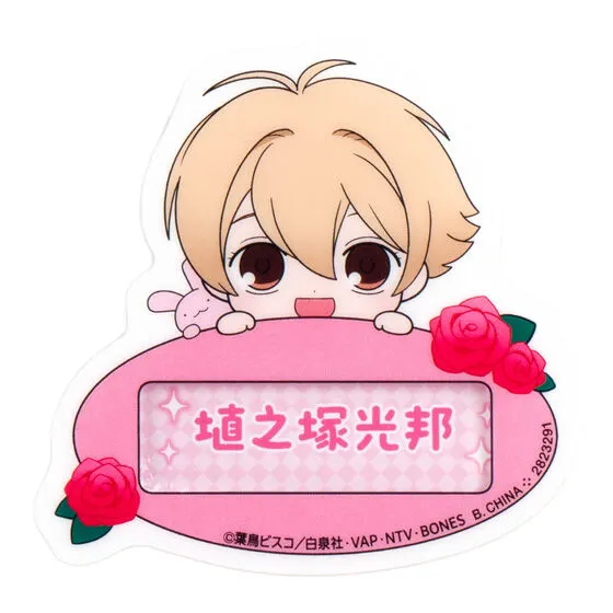 アニメ「桜蘭高校ホスト部」 おなまえなふだバッジの種類 6