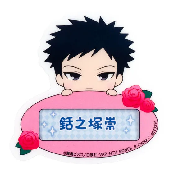 アニメ「桜蘭高校ホスト部」 おなまえなふだバッジの種類 7