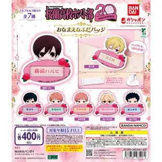 アニメ「桜蘭高校ホスト部」 おなまえなふだバッジの台紙