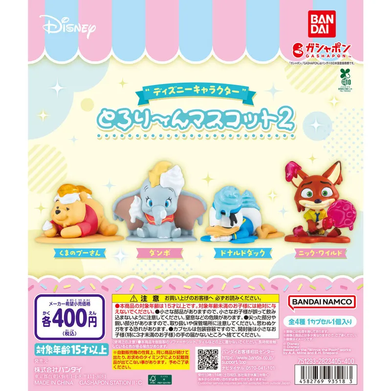 “ディズニーキャラクター” とろり～んマスコット2の台紙
