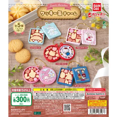 サンリオキャラクターズ クッキー缶チャームの台紙