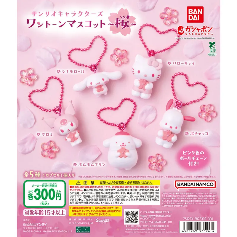 サンリオキャラクターズ ワントーンマスコット ～桜～の台紙