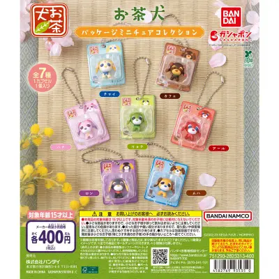 お茶犬 パッケージミニチュアコレクションの台紙