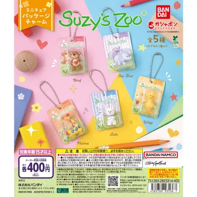 Suzy’s Zoo(スージー・ズー) ミニチュアパッケージチャームの台紙