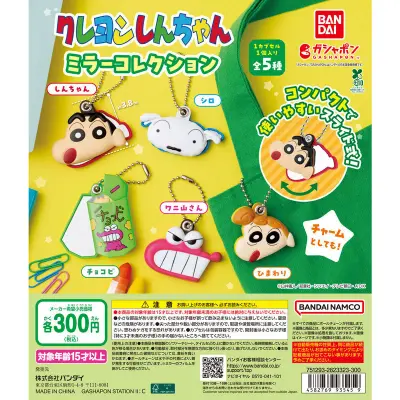クレヨンしんちゃん ミラーコレクションの台紙