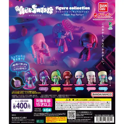 VIRUSWEETS figure collection ～Sugar Pop Party～の台紙