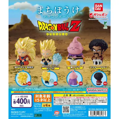 まちぼうけ ドラゴンボール3の台紙