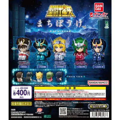 まちぼうけ 聖闘士星矢の台紙