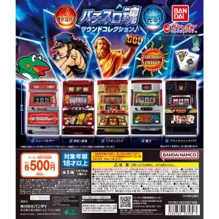パチスロ魂 サウンドコレクションの画像