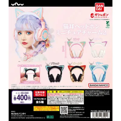 猫耳ヘッドホン ミニチュアチャーム2の台紙