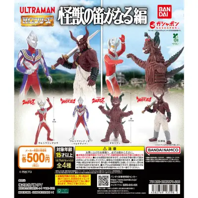 HG ウルトラマン 怪獣の笛がなる編の台紙