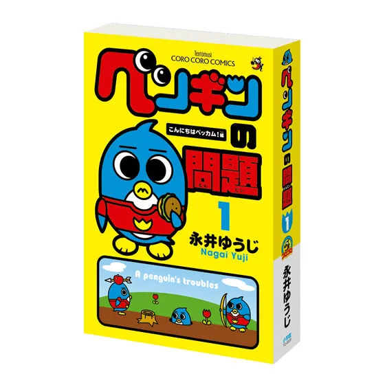 豆ガシャ本 「月刊コロコロコミック」の種類 3