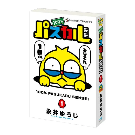 豆ガシャ本 「月刊コロコロコミック」の種類 6