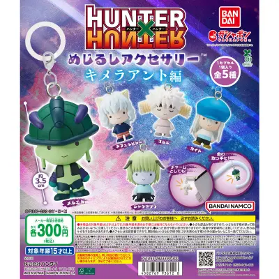 HUNTER×HUNTER めじるしアクセサリー キメラアント編の台紙