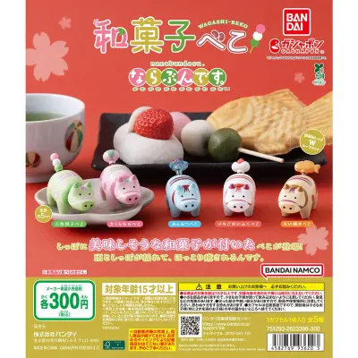 和菓子べこ ならぶんです。の台紙