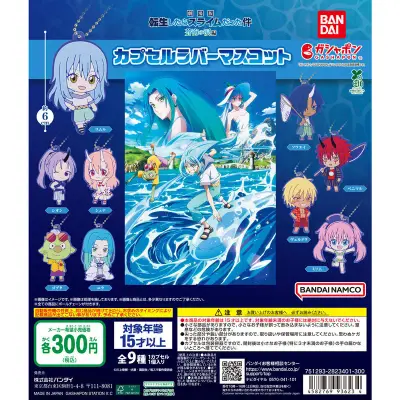 「劇場版 転生したらスライムだった件 蒼海の涙編」 カプセルラバーマスコットの台紙