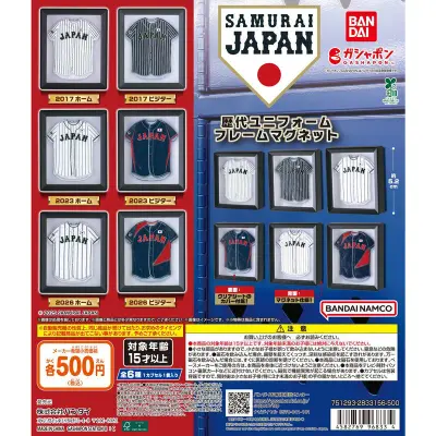 侍ジャパン歴代ユニフォーム フレームマグネットの台紙