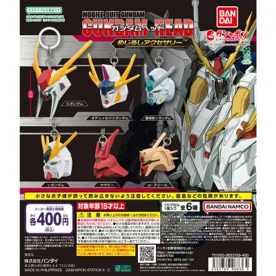 機動戦士ガンダム ガンダムヘッド めじるしアクセサリーの台紙