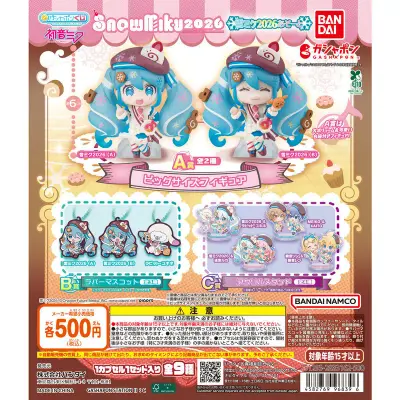 初音ミク 雪ミクあそーと～SNOW MIKU 2026～の台紙