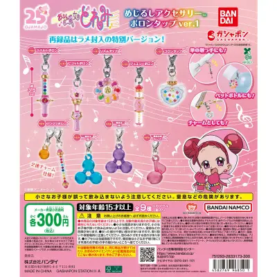 おジャ魔女どれみ めじるしアクセサリー ポロンタップver.1の台紙