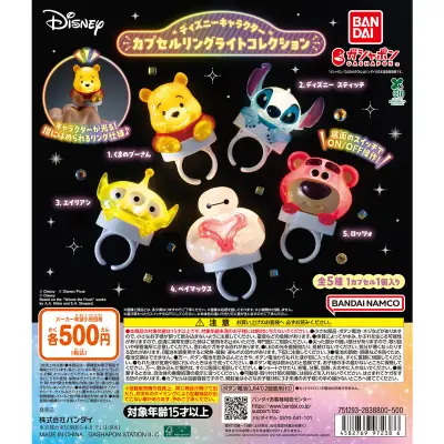“ディズニーキャラクター” カプセルリングライトコレクションの台紙