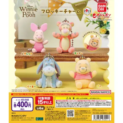 Winnie the Pooh フロッキーチャームの台紙