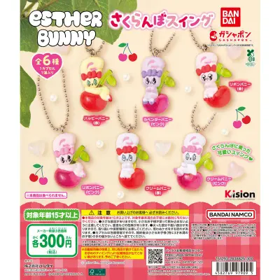 Esther Bunny（エスターバニー） さくらんぼスイングの台紙