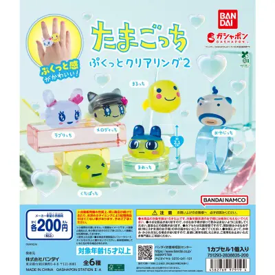 たまごっち ぷくっとクリアリング２の台紙
