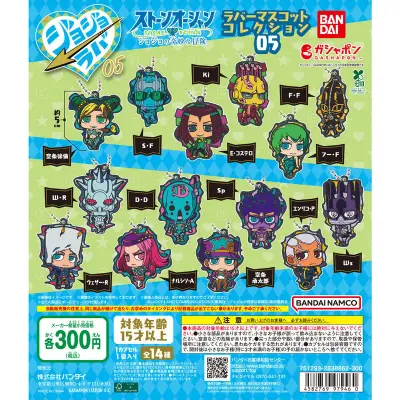 ジョジョの奇妙な冒険 ラバーマスコットコレクション05の台紙