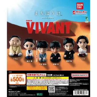 日曜劇場『VIVANT』 まちぼうけの画像