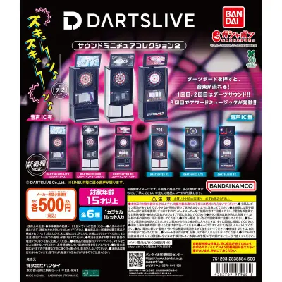 DARTSLIVE サウンドミニチュアコレクション 2の台紙