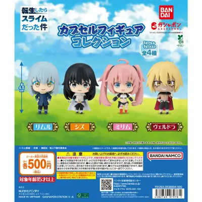 転生したらスライムだった件 カプセルフィギュアコレクションの台紙