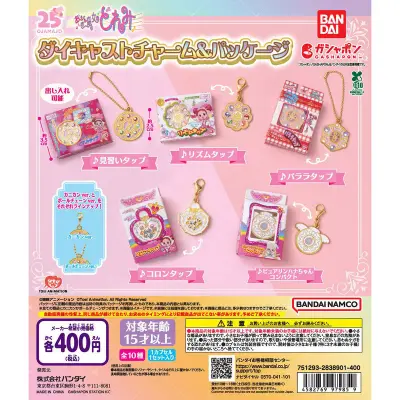 おジャ魔女どれみ ダイキャストチャーム＆パッケージの台紙