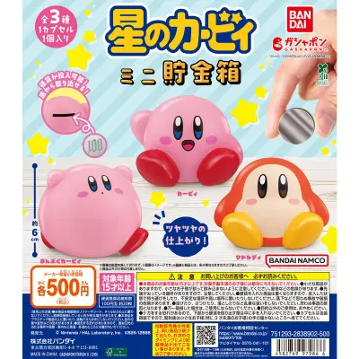 星のカービィ ミニ貯金箱の台紙